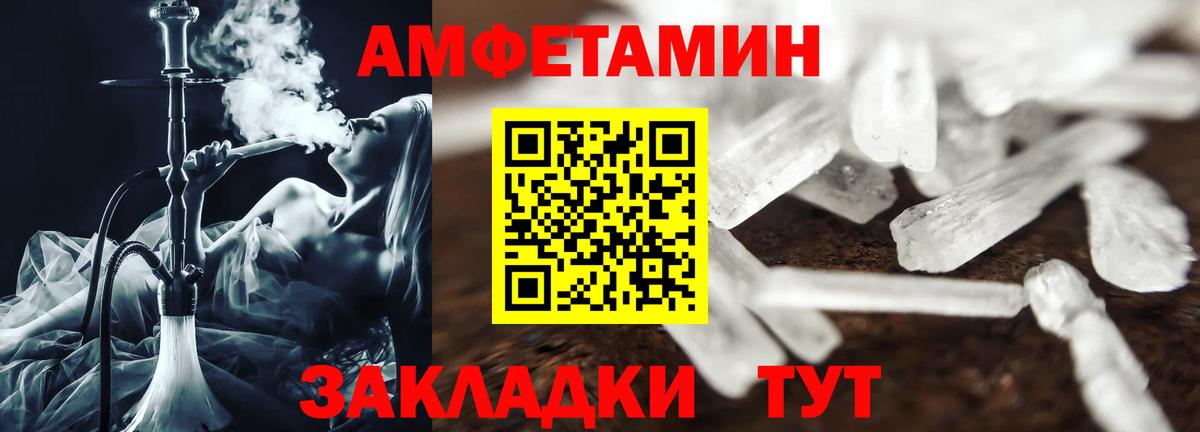Амфетамин 98%  Вход с VPN  Amphetamine  Острогожск 