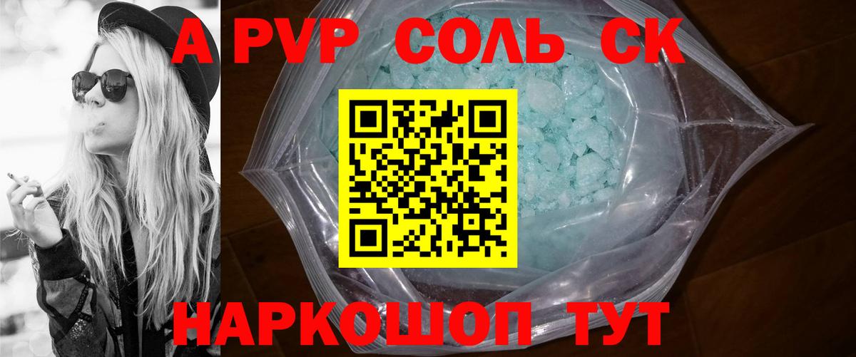 Alpha-PVP СК КРИС Острогожск