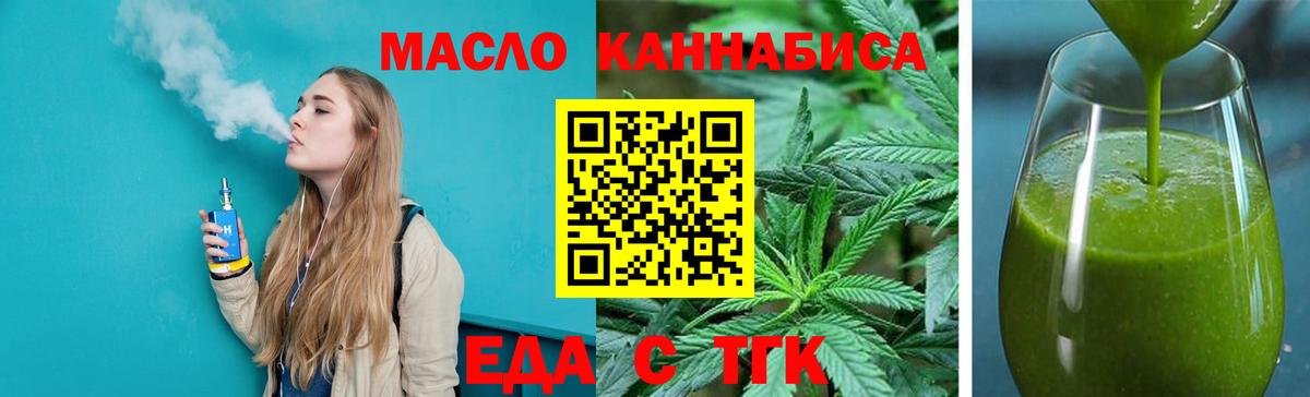 Печенье с ТГК конопля  Вход с VPN  Острогожск 