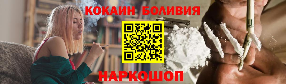 Кокаин Эквадор Острогожск