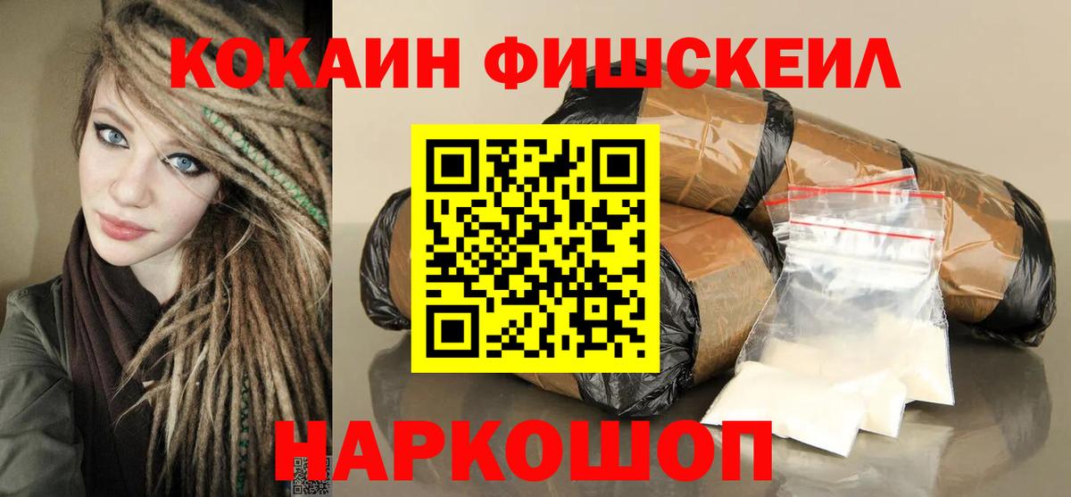 КОКАИН 99%  Cocaine  КОКАИН 99%  Острогожск  Вход с VPN 