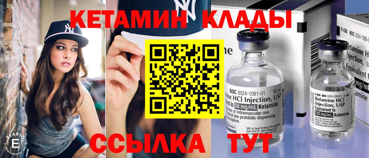 КЕТАМИН VHQ  Вход с VPN  маркетплейс наркотические препараты  Острогожск 