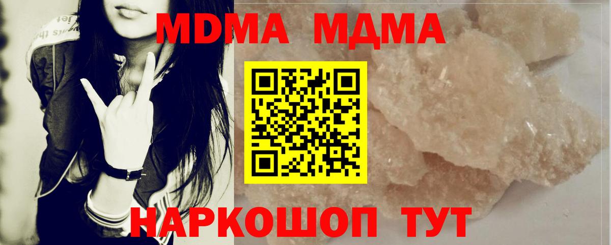 МДМА crystal  MDMA  МДМА VHQ  Острогожск  Вход с VPN 
