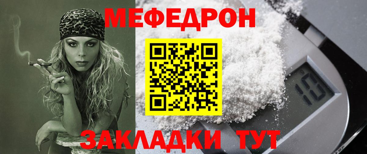 Меф 4 MMC  МЕФ  Острогожск  закладка  Вход с VPN  Мефедрон мука 