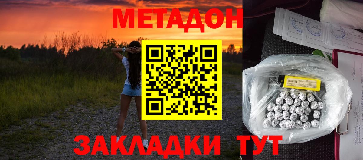 mega ONION  Метадон VHQ  Вход с VPN  Острогожск 