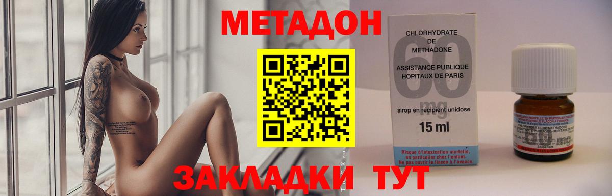 Метадон VHQ Острогожск