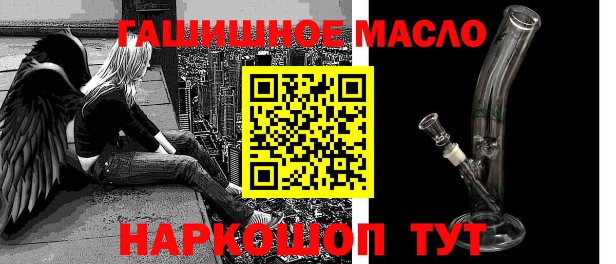 ТГК концентрат  где найти   Вход с VPN  Острогожск  ТГК THC oil 